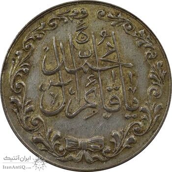 مدال تقدیمی هیئت قائمیه 1378 قمری - AU58 - محمد رضا شاه
