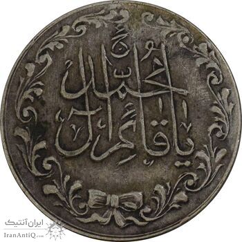 مدال تقدیمی هیئت قائمیه 1378 قمری - VF35 - محمد رضا شاه