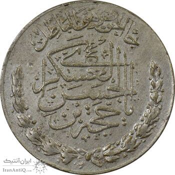 مدال تقدیمی هیئت مهدویه 1390 قمری - EF45 - محمد رضا شاه