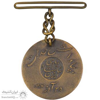 مدال برنز بپاداش خدمت - MS61 - رضا شاه