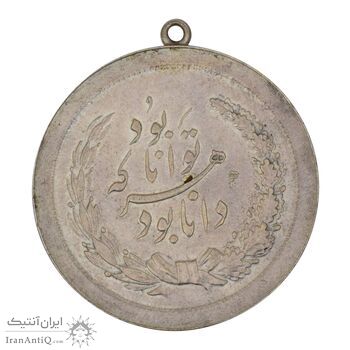 مدال نقره توانا بود - MS61 - رضا شاه مدال نقره توانا بود - MS61 - رضا شاه