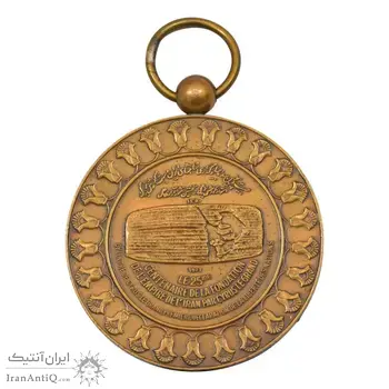 مدال یادبود آویزی بیست و پنجمین سده (روز) - بدون روبان - EF45 - محمد رضا شاه