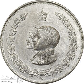 مدال نقره نوروز 1333 یا صاحب الزمان - AU58 - محمد رضا شاه