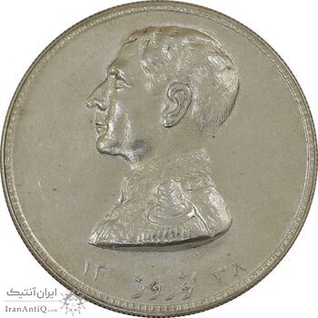 مدال نقره نوروز 1338 (شاه تک) - UNC63 - محمد رضا شاه