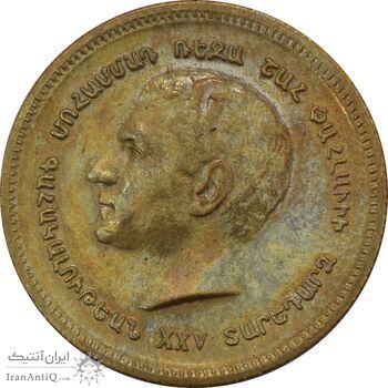 مدال برنز یادبود ارامنه ایران 1344 - MS62 - محمد رضا شاه