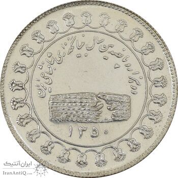 مدال نقره منشور کوروش بزرگ 1350 - MS62 - محمد رضا شاه