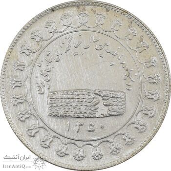 مدال نقره منشور کوروش بزرگ 1350 - MS61 - محمد رضا شاه