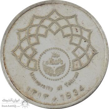 مدال تاسیس دانشگاه تهران (بدون جعبه) - MS62 - جمهوری اسلامی