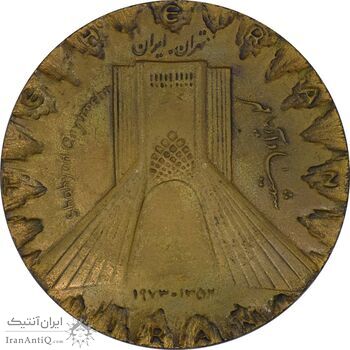 مدال برنز میدان شهیاد 1352 - EF40 - محمد رضا شاه