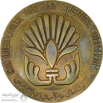 مدال دومین نمایشگاه بازرگانی بین المللی آسیایی 1348 - EF40 - محمدرضا شاه