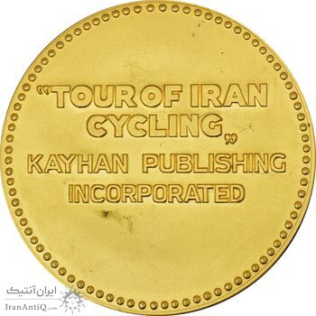 مدال یادبود مسابقات دوچرخه سواری دور ایران 1339 (بزرگ) - MS63 - محمدرضا شاه