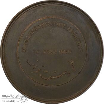 مدال علم و صنعت فرانسه 1338 - AU55 - محمدرضا شاه