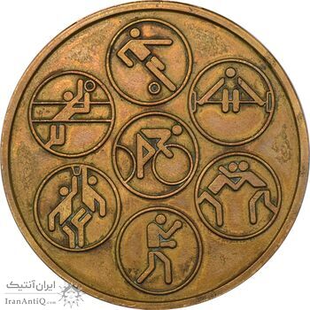 مدال تربیت بدنی نیروی زمینی شاهنشاهی - AU50 - محمدرضا شاه