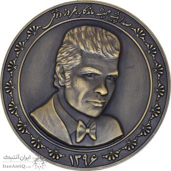 مدال یادبود صداهای ماندگار 1396 (جعبه فابریک) - UNC - جمهوری اسلامی