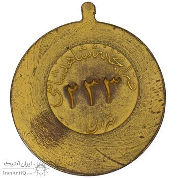 مدال آویزی برنز خدمتگزاران وزارتخانه ها - شماره 233 - AU50 - محمد رضا شاه