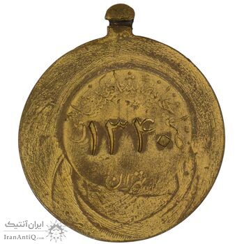 مدال آویزی برنز خدمتگزاران وزارتخانه ها - شماره 1340 - EF40 - محمد رضا شاه