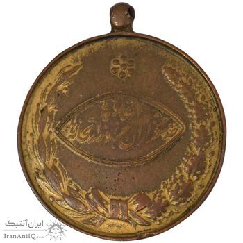 مدال آویزی برنز خدمتگزاران وزارتخانه ها - شماره 2522 - VF35 - محمد رضا شاه