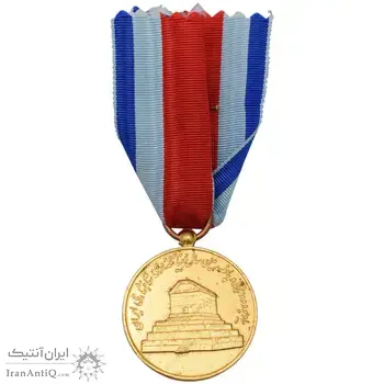 مدال آویزی 2500 سال شاهنشاهی ایران (روبان فابریک) - AU58 - محمد رضا شاه