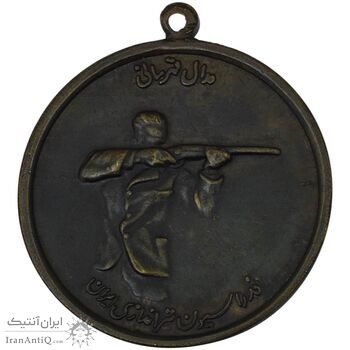 مدال برنز قهرمانی تیراندازی - EF - محمد رضا شاه