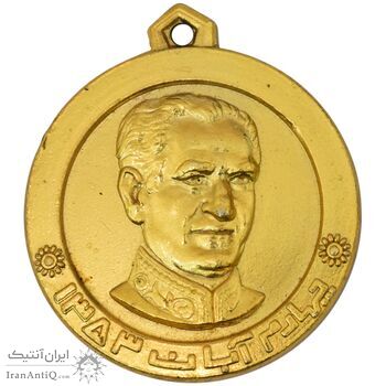 مدال یادبود چهارم آبان 1353 - MS61 - محمد رضا شاه