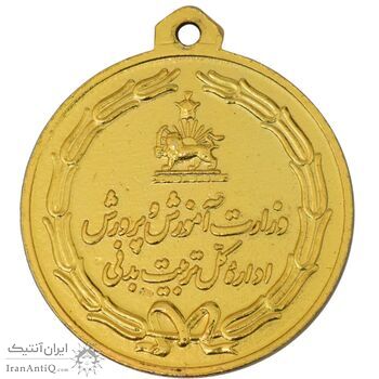 مدال یادبود چهارم آبان 1353 - MS61 - محمد رضا شاه