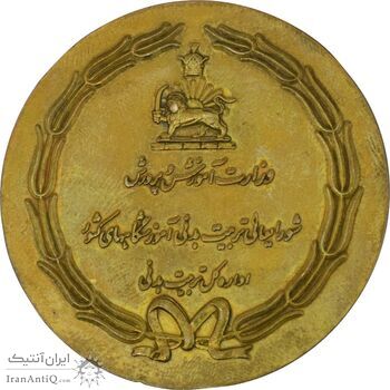 مدال یادبود المپیاد ورزشی آموزشگاههای کشور (کوچک) - EF40 - محمدرضا شاه