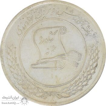 مدال نقره کشاورز نمونه بدون تاریخ - EF45 - جمهوری اسلامی