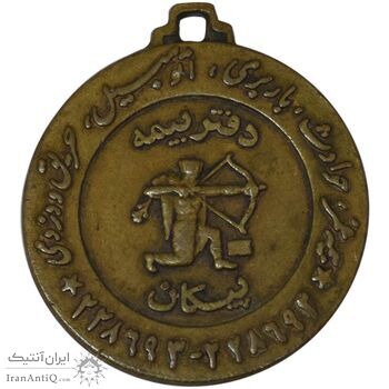 مدال تبلیغاتی بیمه ایران - EF45 - محمد رضا شاه
