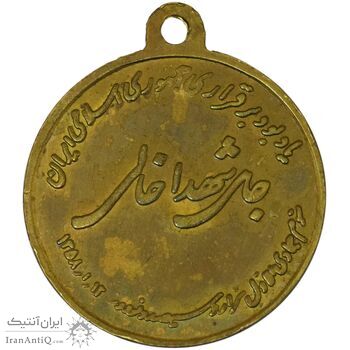 مدال یادبود روز جمهوری اسلامی - EF45 - جمهوری اسلامی