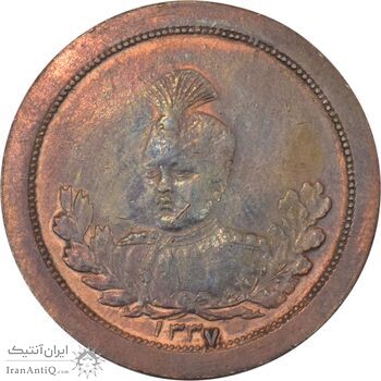 مدال برنز عزت غیرت 1337 - EF45 -  احمد شاه