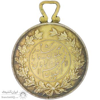 مدال نقره السلطان اعظم 1332 (دسته فابریک) - AU50 - احمد شاه