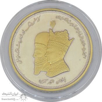 مدال یادبود محمدرضا شاه و کوروش 1383 (جعبه فابریک) - MS66 - جمهوری اسلامی