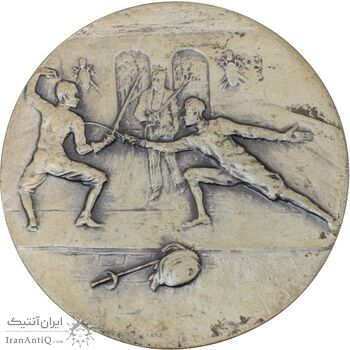 مدال یادبود فدراسیون شمشیر بازی ایران بدون تاریخ - MS63 - محمد رضا شاه