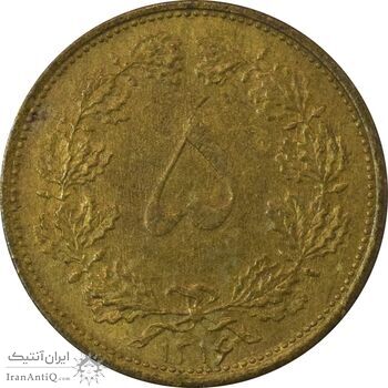 سکه 5 دینار 1316 برنز - AU58 - رضا شاه