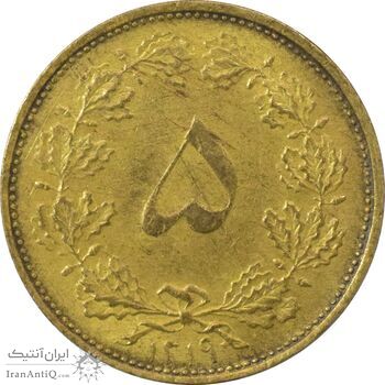 سکه 5 دینار 1319 برنز - AU55 - رضا شاه