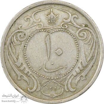 سکه 10 دینار 1310 نیکل - EF40 - رضا شاه