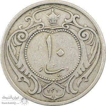 سکه 10 دینار 1310 نیکل - VF30 - رضا شاه