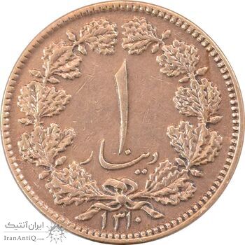 سکه 1 دینار 1310 - EF40 - رضا شاه