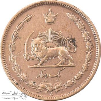 سکه 1 دینار 1310 - EF40 - رضا شاه