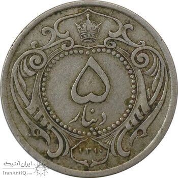 سکه 5 دینار 1310 نیکل - EF45 - رضا شاه