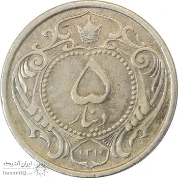سکه 5 دینار 1310 نیکل - VF35 - رضا شاه