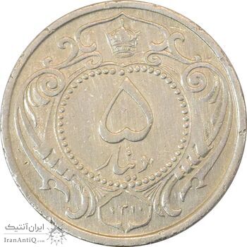 سکه 5 دینار 1310 نیکل - VF30 - رضا شاه