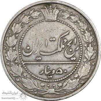 سکه 50 دینار 1305 نیکل - EF40 - رضا شاه