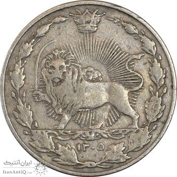 سکه 50 دینار 1305 نیکل - EF40 - رضا شاه