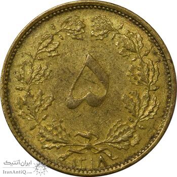 سکه 5 دینار 1318 برنز - EF45 - رضا شاه