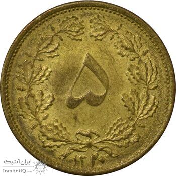سکه 5 دینار 1320 برنز - MS62 - رضا شاه