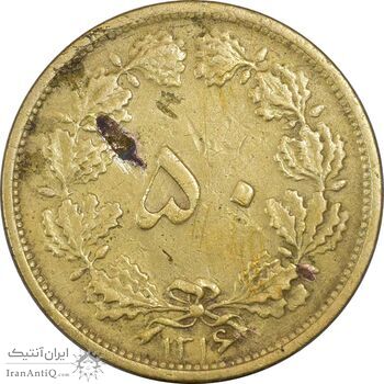 سکه 50 دینار 1316 برنز - چرخش 60 درجه - VF35 - رضا شاه