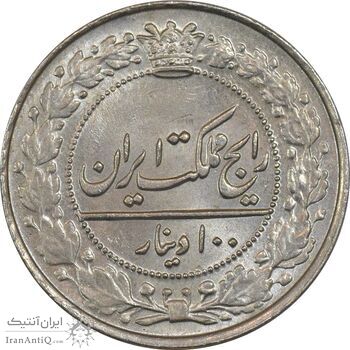 سکه 100 دینار 1307 نیکل - MS63 - رضا شاه