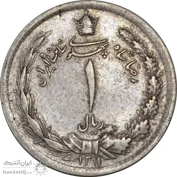 سکه 1 ریال 1311 - VF35 - رضا شاه