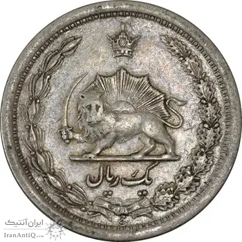 سکه 1 ریال 1311 - VF35 - رضا شاه
